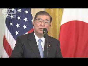 共同記者会見　石破総理　米に1兆ドル投資(2025年2月8日)ANNnewsCH