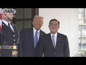 石破総理　トランプ大統領と初会談(2025年2月8日)ANNnewsCH