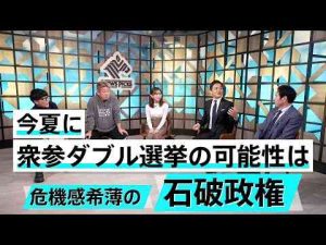 ホリエモン直伝「投票率を上げる方法」いまだ見えない石破首相のカラー【玉木雄一郎×堀江貴文】堀江貴文 ホリエモン