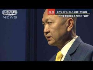 【独自】「2つの日本人詐欺組織が暗躍」首謀者か…身柄確保したタイ警察幹部に聞く【報道ステーション】(2025年4月8日)ANNnewsCH