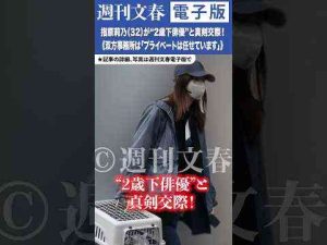 ニュース動画 | 指原莉乃（32）が“2歳下俳優”と真剣交際！「高級マンションから2人を乗せたタクシーが…」【YouTubeおすすめ】