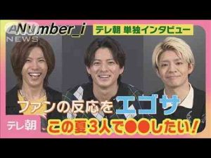 ニュース動画 | 【ほぼノーカット版】Number_i  2ndシングル『GOD_i』発売！今年の夏こそ３人で●●したい！！(2025年5月20日)【YouTubeおすすめ】