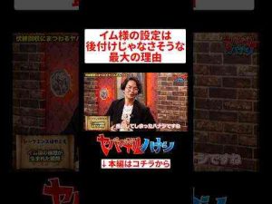 ニュース動画 | イム様の設定は空島編から決まっていた！？【 ワンピース ヤバスギルハナシ 】【YouTubeおすすめ】