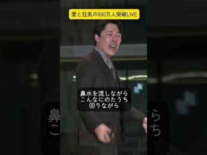 ニュース動画 | 500万登録突破の瞬間【YouTubeおすすめ】