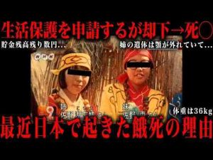 ニュース動画 | この現実を受け止められますか？【YouTubeおすすめ】