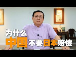 戦後国際関係を解説：中国が日本に賠償を求めない理由とは – 炎上リサーチ