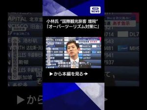 自民党総裁選2025年：候補者の訪問先と政策ポイントまとめ – 炎上リサーチ