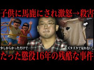 精神鑑定は必要なのか？深夜の怪談と解説 – 炎上リサーチ