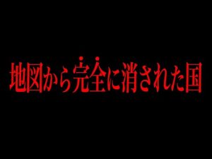 歴史の闇を暴く！大虐殺と悲劇の真実を解説 – 炎上リサーチ