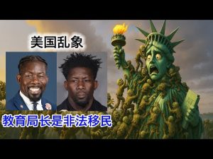 アメリカの教育現場に潜む非法移民の実態と行政の闇 – 炎上リサーチ