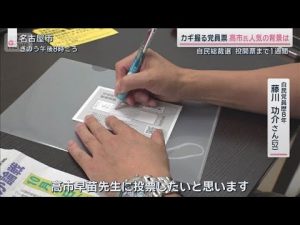 自民党総裁選の党員票と議員票の最新動向：高市氏と小泉氏の対比と今後の展望 – 炎上リサーチ