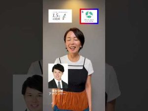 気候変動対策に役立つリメイクとお下がりの重要性｜武内絵美が伝える温暖化防止の小さな行動 – 炎上リサーチ