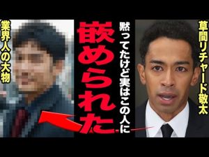 草間リチャード敬太の流出映像とLINE削除の真実：制作側と反STARTO派の陰謀とは – 炎上リサーチ