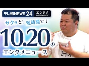 話題の芸能ニュースを24時間ライブ配信 | 最新スター情報とトレンド速報 – 炎上リサーチ