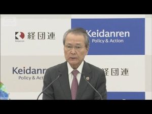 経団連会長が評価 自民・維新連立合意と政治の安定化 – 炎上リサーチ