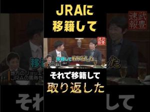 岩田康誠騎手のJRA移籍秘話と武豊とのエピソード解説 – 炎上リサーチ
