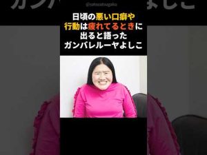 よしこが予想外の行動を短動画でチェック！話題の瞬間を見逃さない – 炎上リサーチ