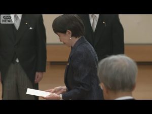 皇居での総理大臣親任式と閣僚認証式 高市内閣の発足を見る – 炎上リサーチ