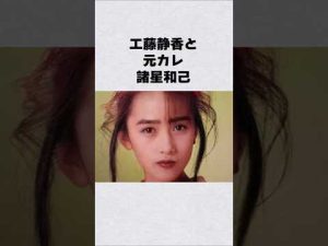 工藤静香と諸星和己の関係を解説|芸能界の意外な雑学 – 炎上リサーチ