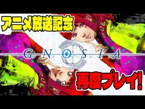 アニメ放送記念！『グノーシア』を再プレイして宇宙人狼の謎に挑戦 – 炎上リサーチ